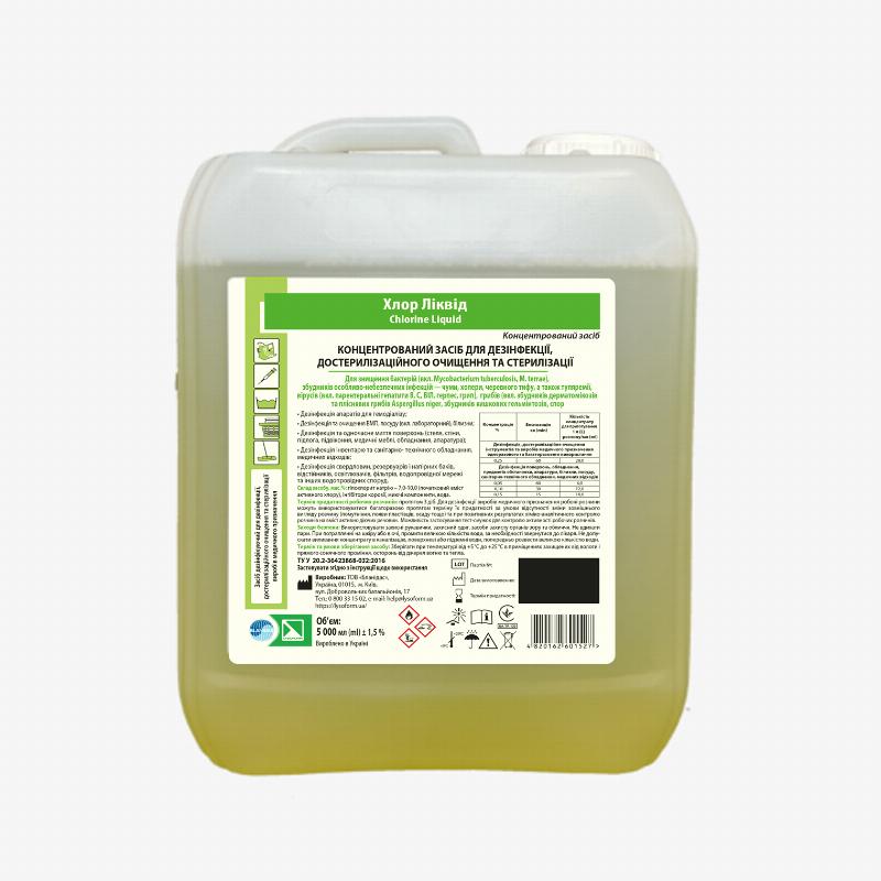 Засіб дезінфікуючий для дезінфекції, достерилізаційного очищення та стерилізації виробів медичного призначення «Хлор Ліквід (Chlorine Liquid)», 5000 мл